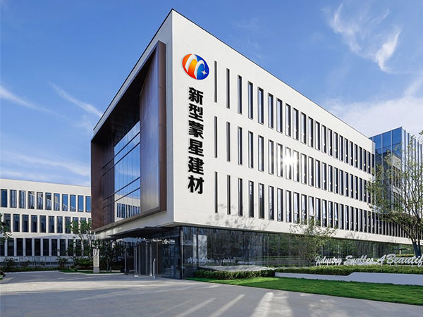 蒙星建筑材料有限公司